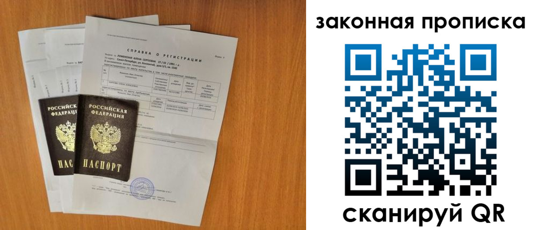 временная прописка в Тихвине