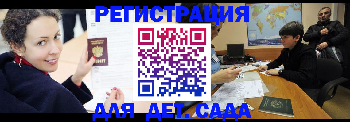 прописка штамп в Тихвине
