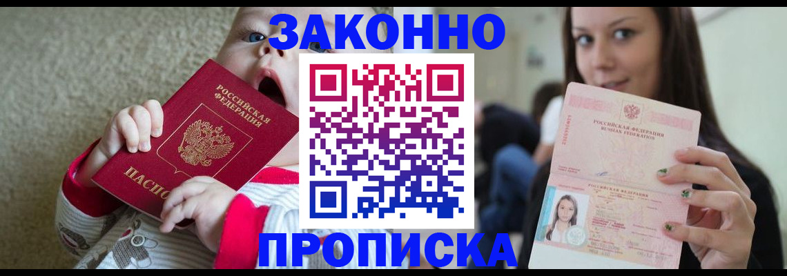 прописка для школы в Тихвине