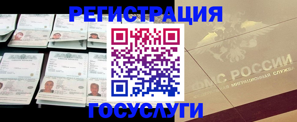 временная регистрация гарантия в Тихвине