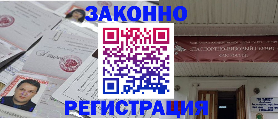 прописка для военкомата в Тихвине