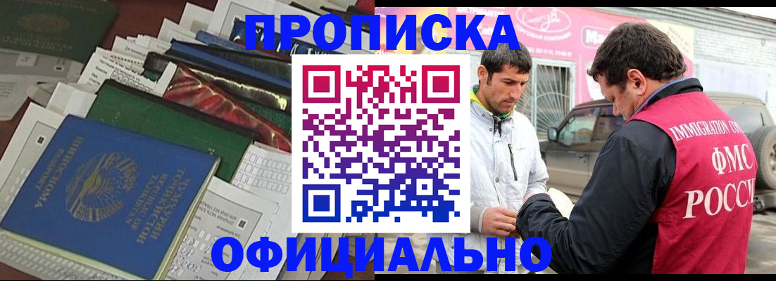 прописка для школы в Тихвине