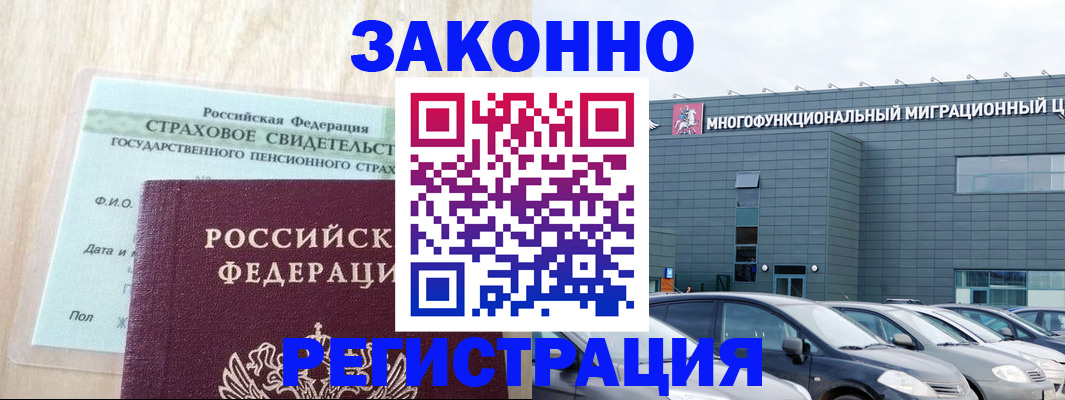 где прописаться в Тихвине